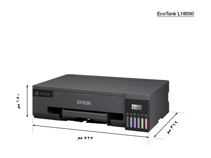 EPSON L18050 A3+ SFP ink Printer 8ppm Cijena